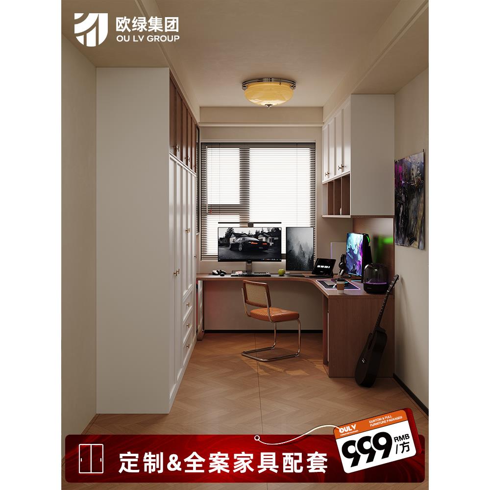 全案定制新中式中古风套餐覆古风书房电竞房空间定制书柜榻榻米柜