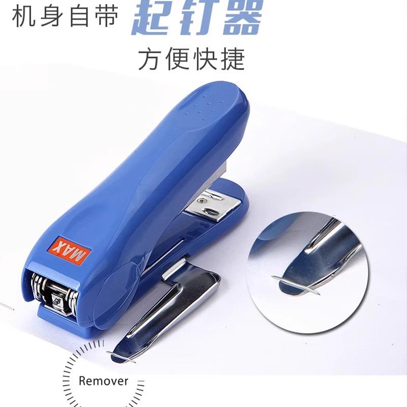 MAX美克司订书机HD-88R拱形针订书机 自带起钉器2115 B8订书机