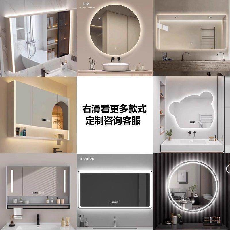 浴室智能镜柜定制单独专拍卫生间储物镜子美妆宽高厚颜色功能定制