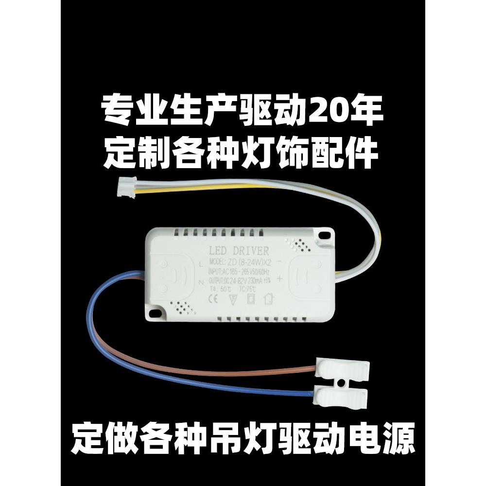 led电源驱动器吸顶灯镇流器三色变光启动器平板灯LED灯驱动器配件