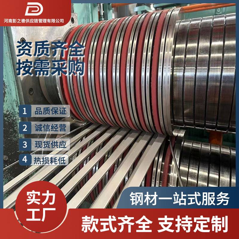 不锈钢扁钢钢筋冷轧无取向硅钢片B35A300 电机旋转器电工扁钢钢筋