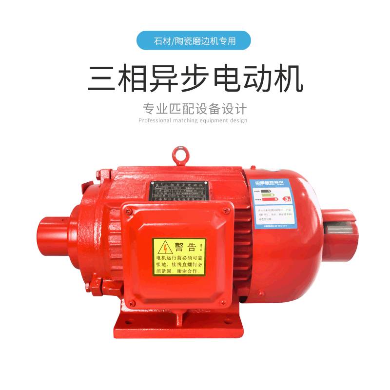 订做石材机械电机4KW5.5KW7.5KW2极2900转磨头机更换磨头电动机