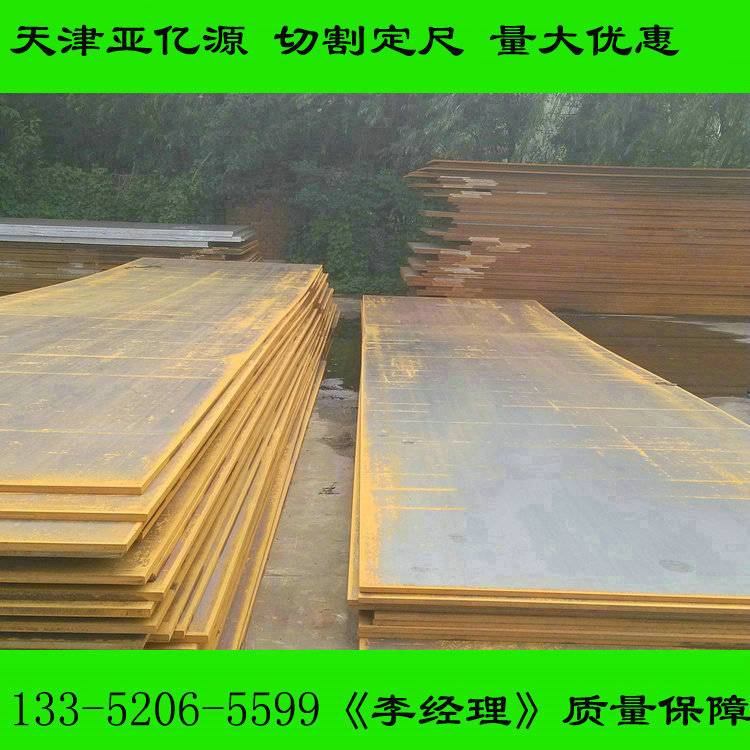 优惠Q460C高强度钢板系列 库存现货规格3-80mm Q420B钢板Q420卷板