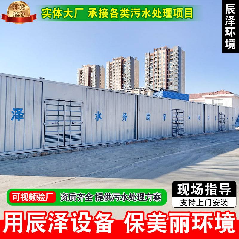 集成式模块化净水设备养殖场智能活性炭过滤装置集成式现代化水厂