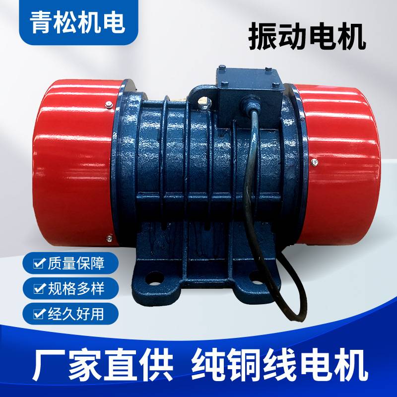 380v震动筛铜芯可调速现货供应yzs三相异步振动电机0.75/1.1kw4级
