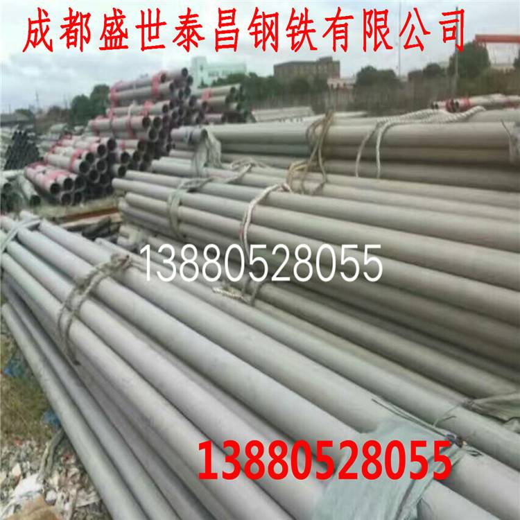 厂家 四川304不锈钢无缝管316L 成都321不锈钢管泸州宜宾