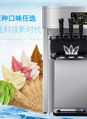 冰淇淋机商用台式小型三色软冰激凌机移动电瓶雪糕甜筒机志美厂家