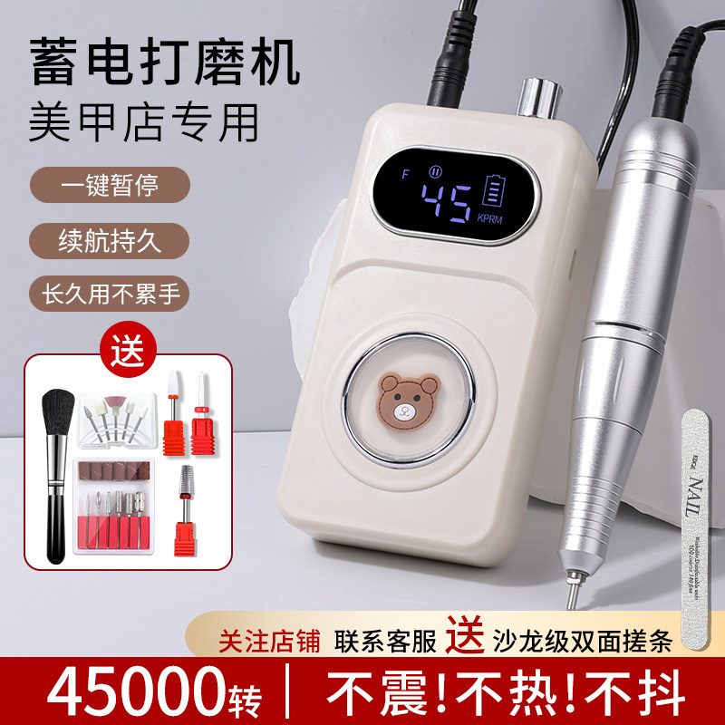 新款电动美甲打磨机卸甲专用套装全套去死皮卸专业店高端充电款
