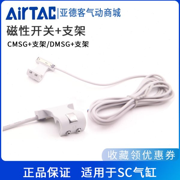 气缸磁性开关 SC支架  CMSG-020 F-SC32/40/50SH F-SC63/80