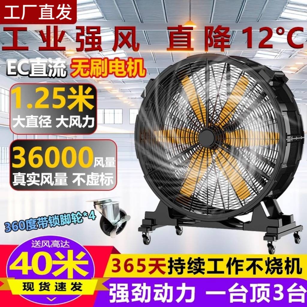 工业风扇落地电风扇大功率移动仓库商用永磁风力可手推大风机耐用