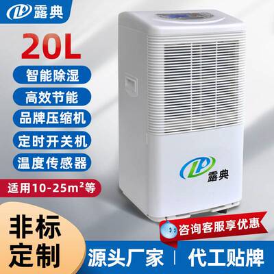 露典 除湿机 家用小型抽湿机大容量静音除湿器地下室大功率吸湿器