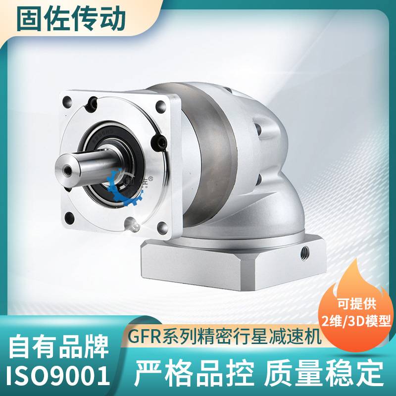 3KW直角行星减速机 GFR160转角行星减速机 精密行星转向减速机