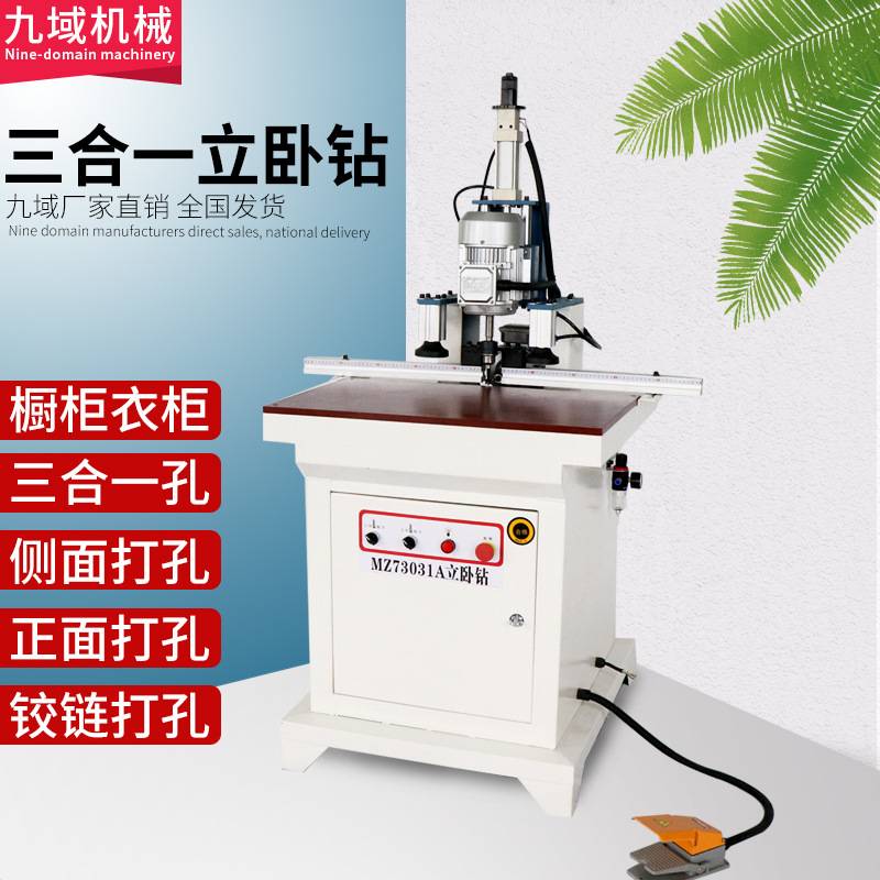 新款木工三合一立卧钻板式家具合页打孔立卧钻橱柜侧面打孔立卧钻