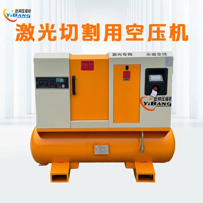 无水保护镜片高压激光切割专用螺杆式空压机15KW16公斤2.0mpa