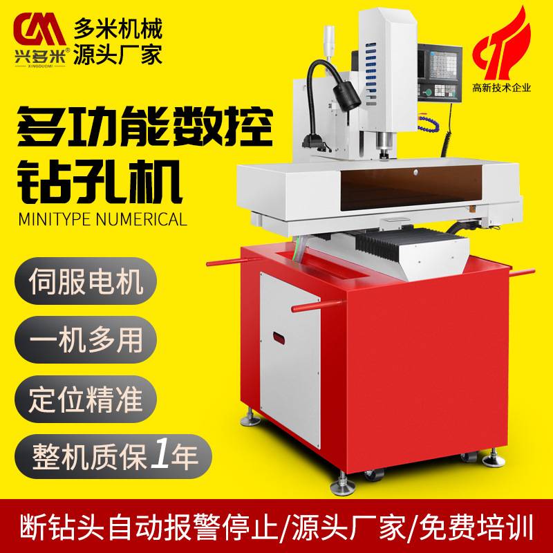 数控钻孔机铝型材细小孔攻丝机五金铜管打孔非标定制钻床高速加工