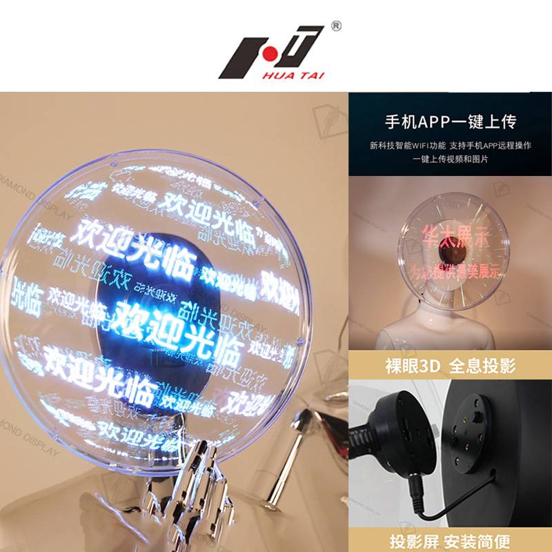 服装店电镀男模特道具展示架裸眼3D全息风扇屏广告投影仪女模特