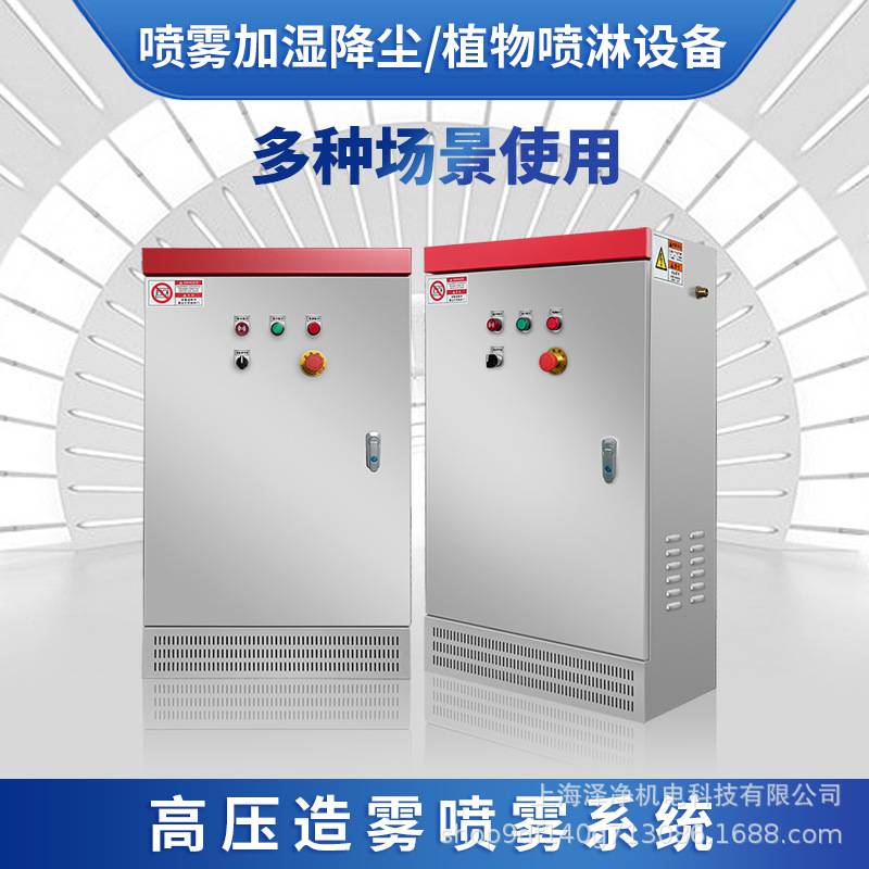 高压雾化机园林景观造雾机雾森造雾机喷雾系统户外冷却户外降温