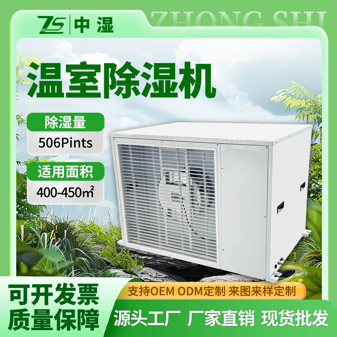 跨境温室大棚工业用除湿机别墅档案室酒窖车间抽湿机恒湿种植