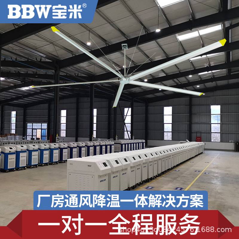宝米厂家直销永磁大型吊扇工业大风扇工厂车间仓库7米3通风降温
