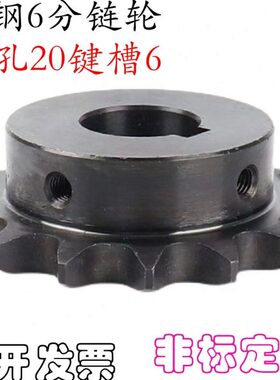 12A6分链轮内孔20 10齿11齿12齿13齿14齿/15/16/17/18/19/20齿等