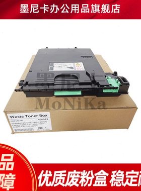 适用理光C220 C221 C222 C231 C232 废粉盒 C240 C242 C250 C251