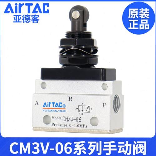 原装亚德客机械阀CM3V-05/06/08垂直滚轮型控制阀二位三通气动阀