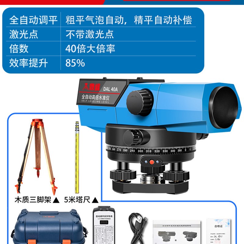 32/40倍全h自动安平激光水准仪高精度标L高测水平仪工程测量平水