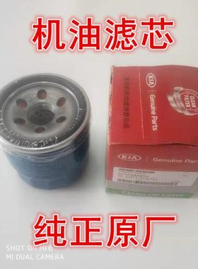 现代起亚全新瑞纳悦纳焕驰全新K2KXCROSS机油滤芯机油格原厂