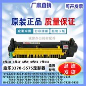 5570 7556 5571 施乐3375 5575定影器4473 742 7855 7970加热组件