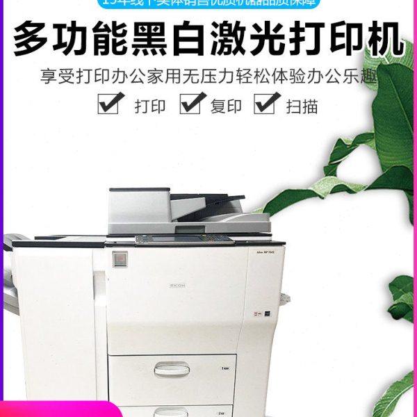 理光商用复印机7503高速打印机a3激光彩色复印机大型一体机7502
