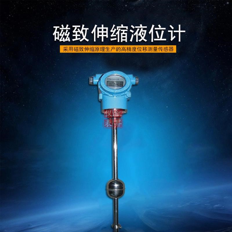 电子智能c液位计待反馈信号电子浮球液位计浮球浮球液位计