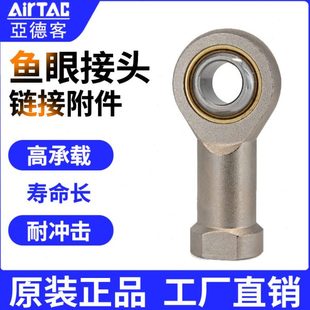 M6X100U M8X125U 原装 16X150U 鱼眼接头 M10X125U M20 亚德客