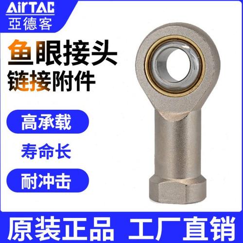 原装亚德客 鱼眼接头 F-M6X100U/M8X125U/M10X125U/16X150U M20