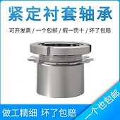 2322 2334 2324 2328 LUT轴承紧定套AH2320 2332 2326 2330 2336