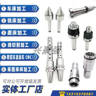 五金零件加工 车床加工 磨床 铣床 数控车床 CNC加工中心 线切割