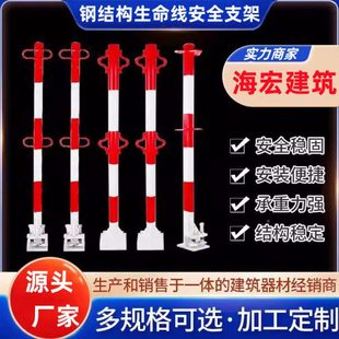 钢结构绳支架生产厂家钢结构生命线支架钢结构防坠落安全绳立杆