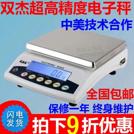 包邮双杰E6000Y/1g电子天平高精度电子称商用电子秤E3000Y-0.5g