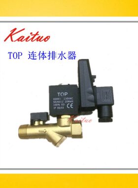 供应PA-68 空压机防堵塞自动排水器浮球排水阀电子排水器AD402-04