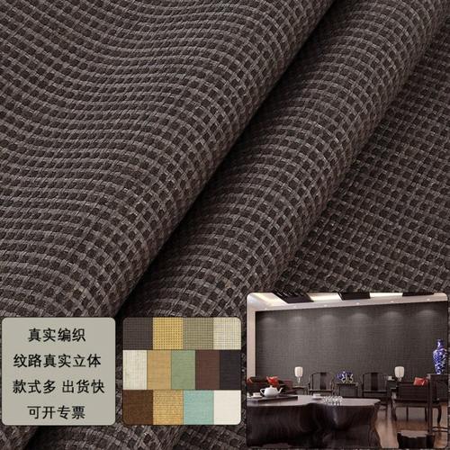 新中式草编禅意墙纸 柜门画框背景纸日式东南亚泰式民宿藤编壁纸