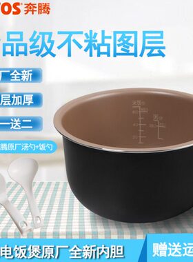 奔腾电饭煲内胆3L升PFF30N-A PFFE3003 PFF30E-B FG302电饭锅内锅