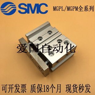 100Z MGPM12 三轴三杆带导杆气缸MGPL