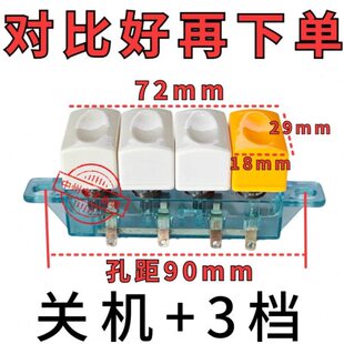 包邮通用电风扇配件落地扇台扇琴键档位调速方按键开关 通用