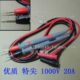10A 镀金铜针表笔 20A 特细1000V 优质通用万用表笔 特尖
