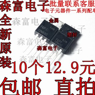 5N60 场效应mos管 8N60 10N60 12N60 20N60电动车充电器易坏MOS管