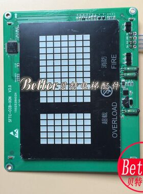 奥的斯  电梯配件 SFTC-CCB-XON V3.0全新轿内横显万能协议