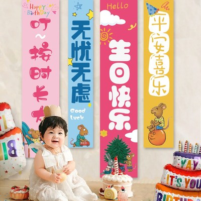 波西和皮普生日宴场景布置v装饰3岁男孩女孩挂布背景氛围派对定制