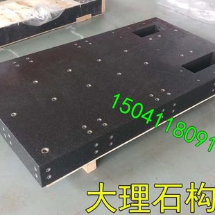 大理石检测平台00级支架花岗岩平板大理石基座方规平尺大理石直角