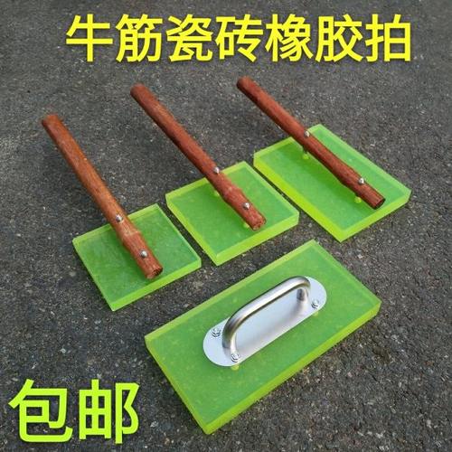 包邮高品质瓷砖橡胶拍 牛筋橡胶拍 橡胶锤 地砖砖安装锤