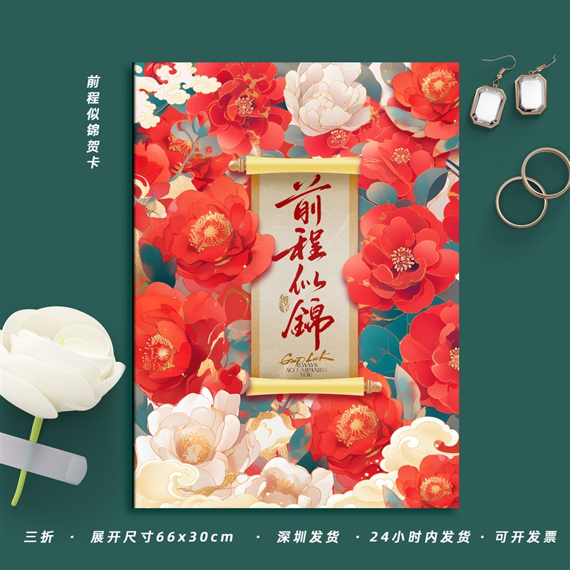 升学毕业离校同事离职调岗履新祝福卡集体留言大P尺寸A4 3折叠贺