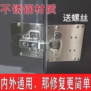 固定老式板铰链柜门铰链修复固定柜家具合页不锈钢铰链修复荷叶板